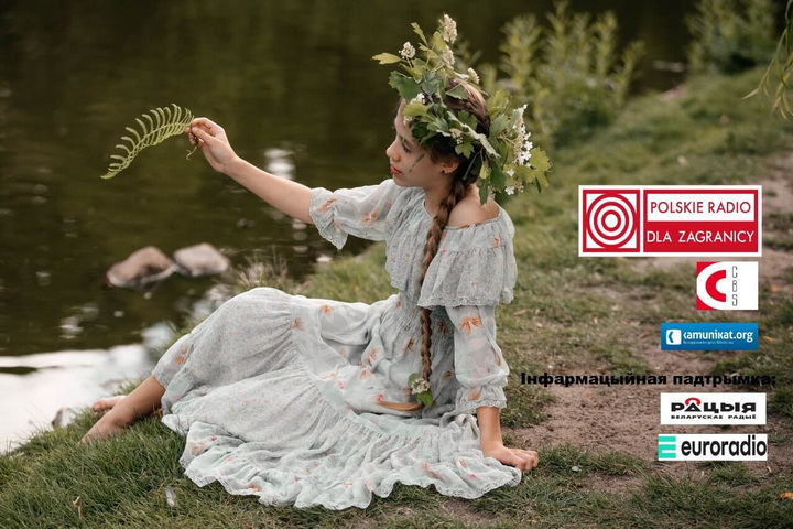 22 чэрвеня ў Варшаве пройдзе Купалле