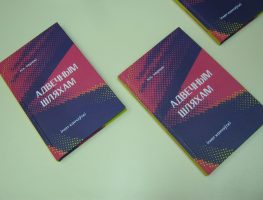 Выйшла перавыданне кнігі Ігната Канчэўскага „Адвечным шляхам”   