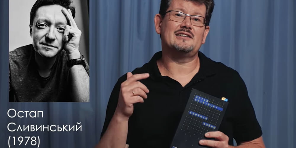 Відэа пра сучасную ўкраінскую паэзію ў беларускіх перакладах