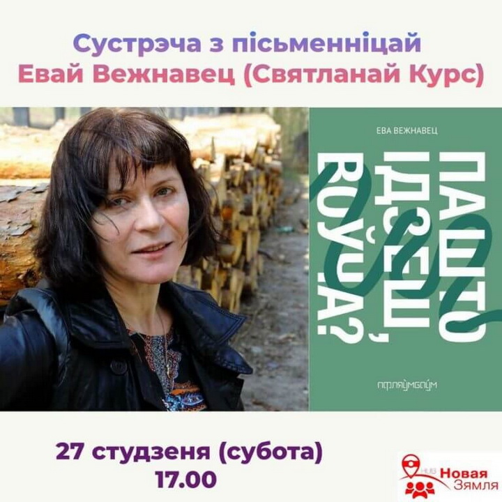 У Беластоку адбудзецца сустрэча з пісьменніцай Евай Вежнавец