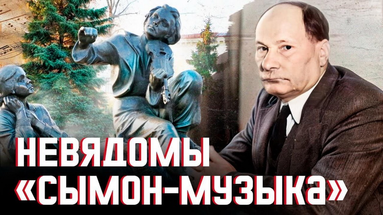 Што выдаліла цэнзура і куды знікла другая рэдакцыя паэмы Якуба Коласа «Сымон-музыка»?