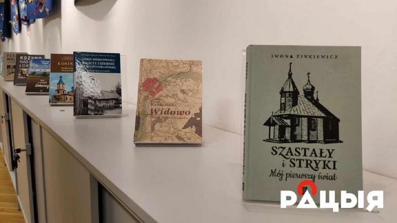 Як пішуцца кнігі пра этнічныя беларускія вёскі ў Польшчы