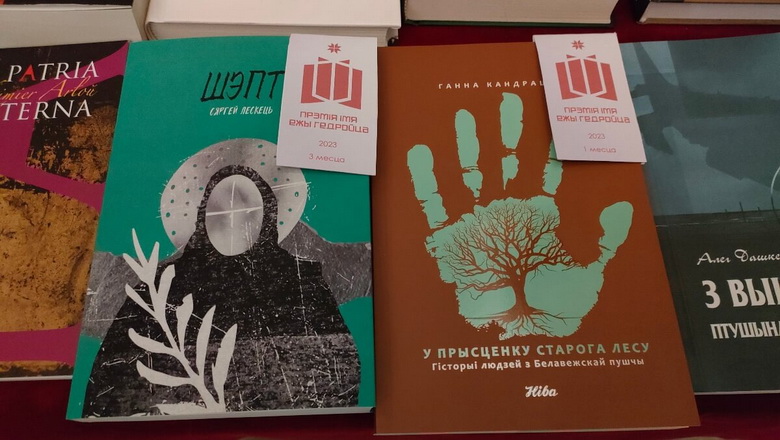 Лаўрэатка прэміі Ежы Гедройца Ганна Кандрацюк пісала кнігу з мараю аб’яднаць людзей па абодвух баках мяжы