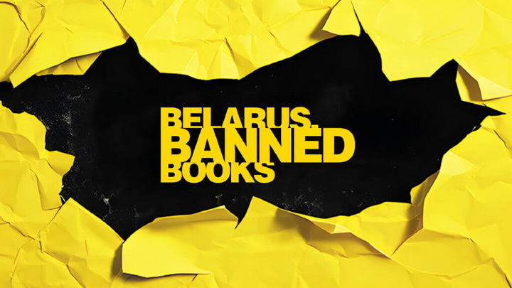 Belarus. Banned books. Забароненыя кнігі Беларусі. Прэм’ера фільма