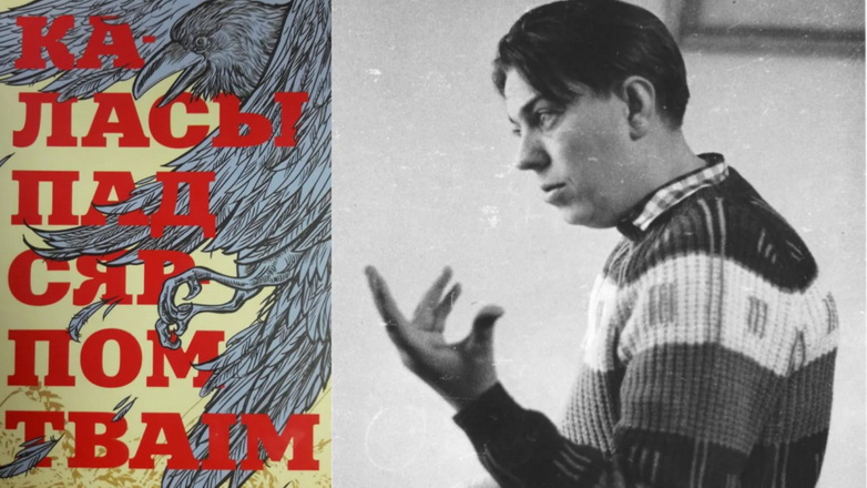 Выгнанне са школы «Каласоў пад сярпом тваім»   