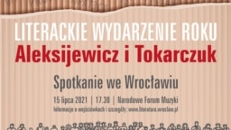 Дыскусія нобэлеўскіх ляўрэатак Сьвятланы Алексіевіч і Вольгі Такарчук