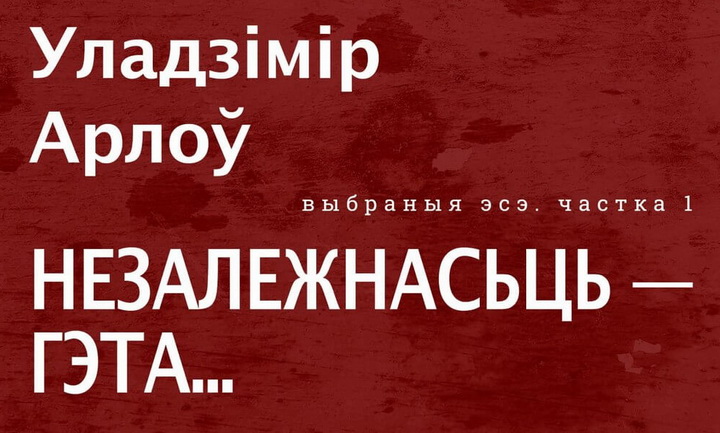 Новыя аўдыёкнігі ад фонда Kamunikat.org