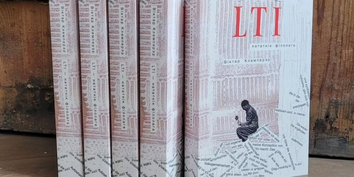 На беларускую пераклалі дзённікі Віктара Клемперэра