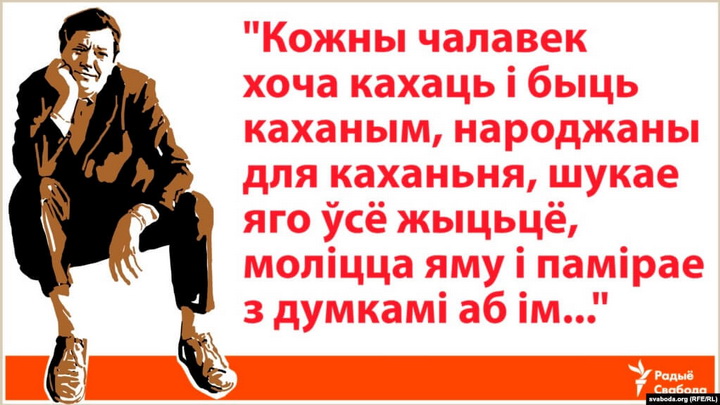 20 незвычайных фактаў пра Ўладзімера Караткевіча