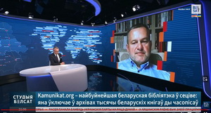 Белсат пра недасяжнасць інтэрнэт-бібліятэкі «Камунікат» у Беларусі