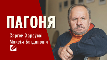 Міжнародны паэтычны флэш-моб: Сяргей Харэўскі чытае «Пагоню» Багдановіча