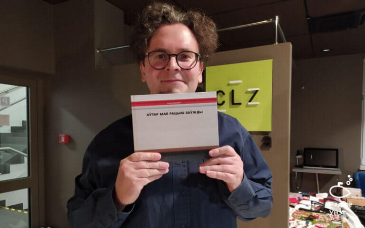 Кніга вершаў «Аўтар мае рацыю заўжды» прэзентавана ў Беластоку