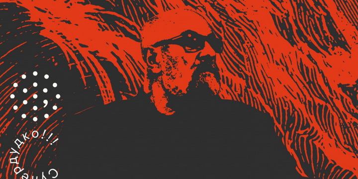 Сізіф зноў хоча ў горы. “Супердудко” з Валянцінам Акудовічам