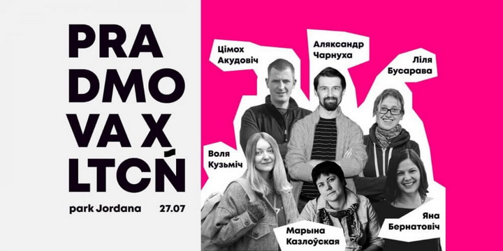 Праграма літсцэны на фестывалі Letucień у Кракаве