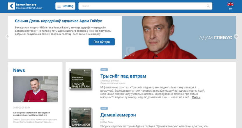 Заблакаваная ў Беларусі інтэрнэт-бібліятэка Kamunikat.org абнавіла сайт і пашырае яго функцыянал