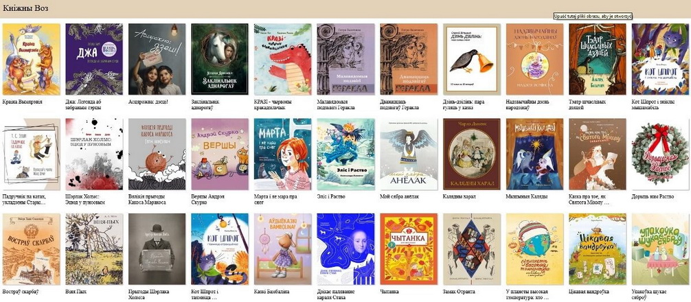 Праекту «Кніжны воз» - тры гады! 