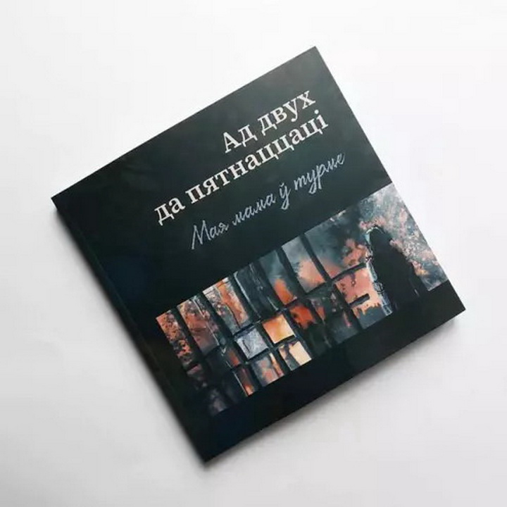 Псіхолаг Вольга Вялічка: «Мы можам паглядзець, што адбываецца з намі, праз тое, як пачуваюцца нашыя дзеці»