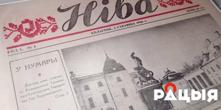 Ілона Карпюк: «Ніву» чыталі яшчэ мае дзяды