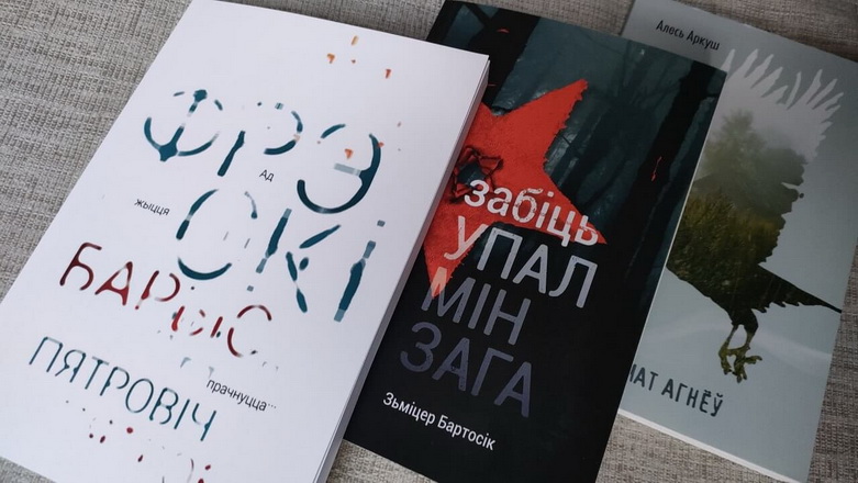 Беларускія выдаўцы на Варшаўскім кніжным кірмашы