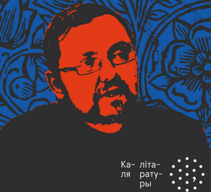 «Каля літаратуры». Кнігазнаўца Ціхан Чарнякевіч і наш прыўкрасны некропаль