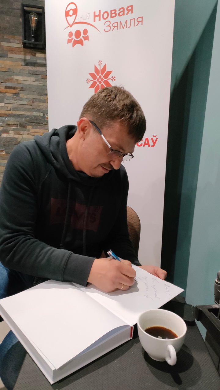 Зміцер Лукашук пра сваю кнігу: Мы шукалі ружовага поні ў сферычным вакууме