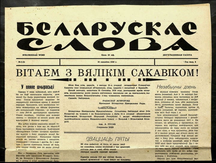  Беларуская Атлантыда. Гісторык Наталля Гардзіенка пра культурную спадчыну паваеннай эміграцыі