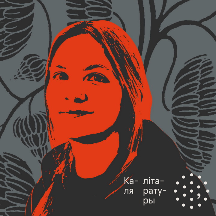 Кніжнае шчасце Насты Карнацкай