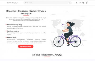 Як беларусы ўсяго свету дапамагаюць адно аднаму?