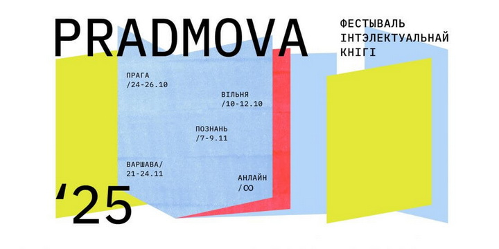 “Прадмова” распачынаецца ў Вільні. Кнігі Kamunikat.org таксама прадстаўлены ў праграме фестывалю