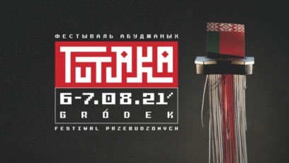 Ці магчыма працягнуць традыцыю «Басовішча»? Размова з арганізатарам «Фэстывалю абуджаных» на Падляшшы