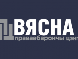 Больш за 40 палітвязняў толькі на Берасцейшчыне  