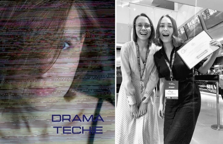 DramaTechie для тэатральных пастановак з VR/AR/XR