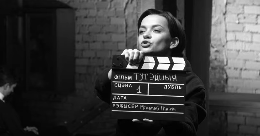 Купалаўцы апублікавалі трэйлер “Тутэйшых”