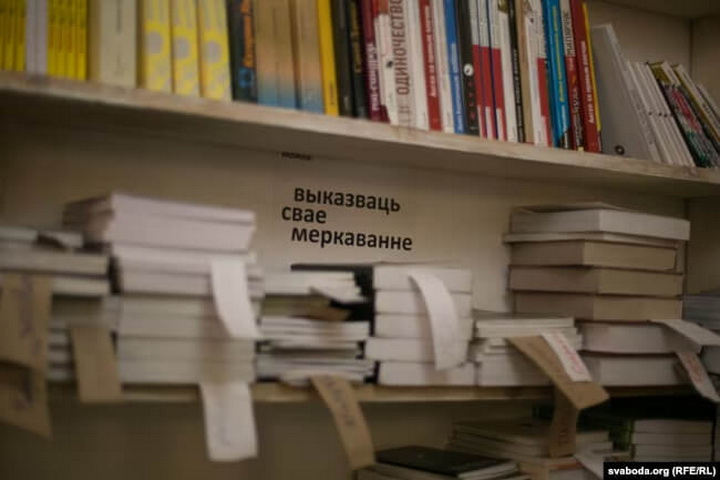 «Што зь імі зробяць? Спаляць». Як у Беларусі зьнішчаюць непажаданыя для ўладаў кнігі