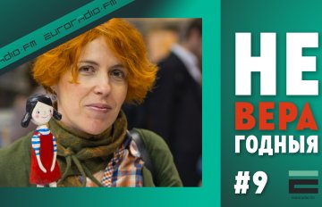 «Неверагодныя»: гісторыя пра тое, як гаварыць з дзецьмі пра пратэсты