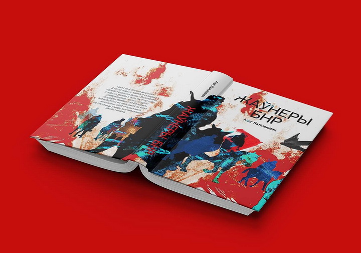 Перавыданне кнігі “Жаўнеры БНР” прафесара Алега Латышонка