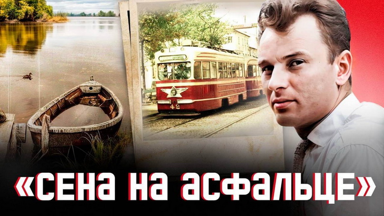 У чым загадка вялікага пісьменніка Беларусі Міхася Стральцова?