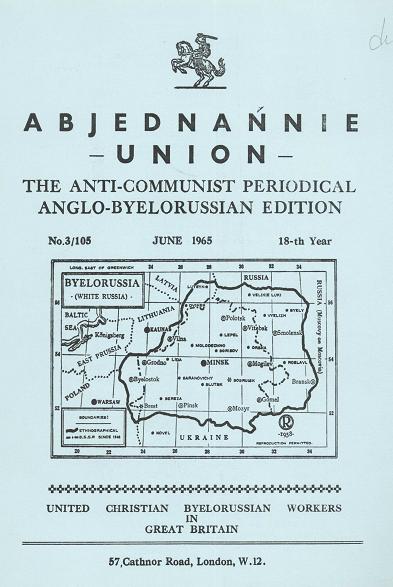 Аб’еднаньне 3 (105) 1965