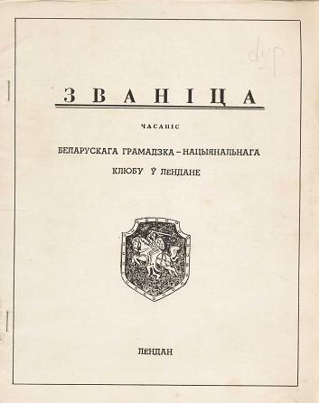 Званіца 4