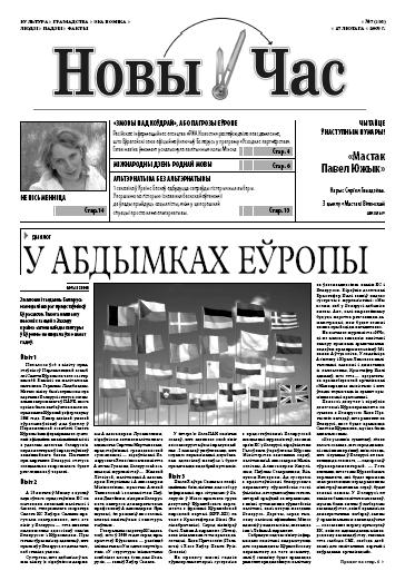 Новы Час 7/2009