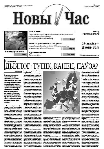Новы Час 10/2009