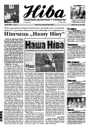 Ніва 18 (2607) 2006