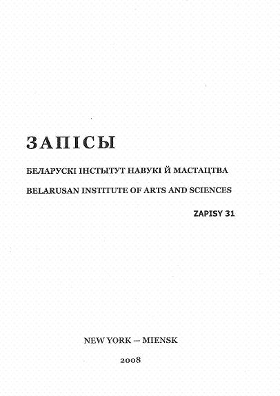 Запісы 31