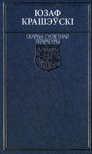 Кароль у Нясвіжы. 1784; Апошняя са слуцкіх князёў