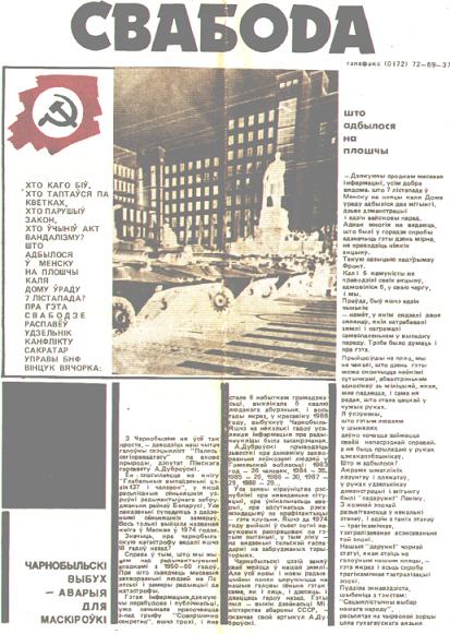 Свабода 13/1990