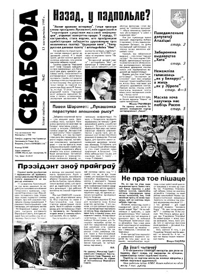 Свабода 42/1995