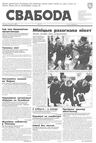 Свабода 13/1997