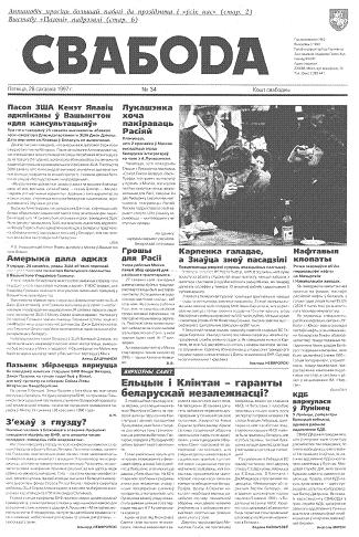 Свабода 34/1997