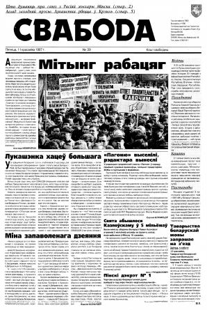 Свабода 39/1997