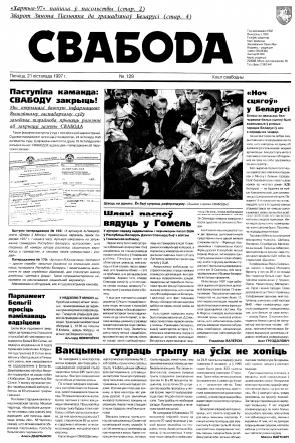 Свабода 129/1997